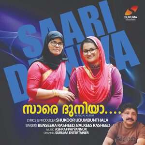 Sare Duniya Salamath