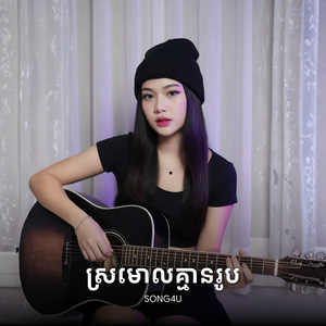 ស្រមោលគ្មានរូប