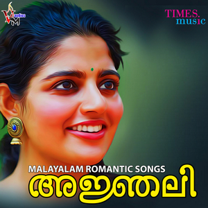 Thaamara Poo Mugham (Male Vocals)