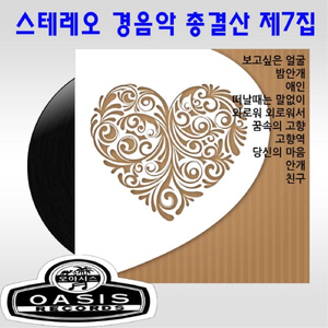 외로워 외로워서
