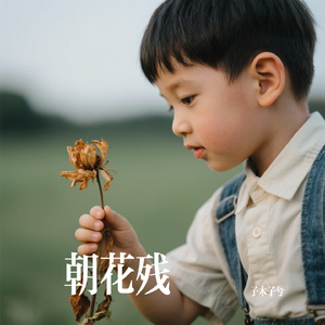 随手