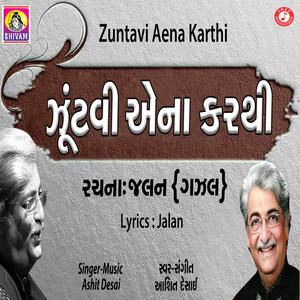 Zuntavi Aena Karthi
