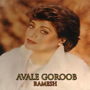 Avale Goroob