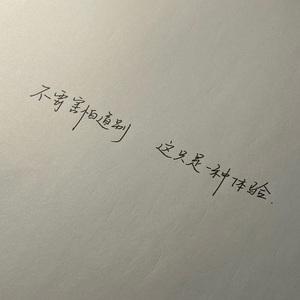 我们凭借黑暗的痕迹相认（cover.不才）