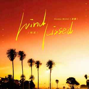 Wind Kissed(吻夏)