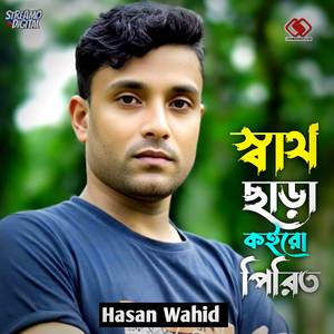 Shartho Shara Koyro Prite