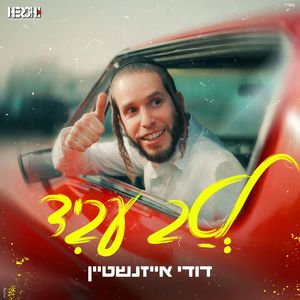 לטב עביד