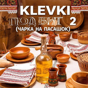 Под бит 2 (Чарка на пасашок)