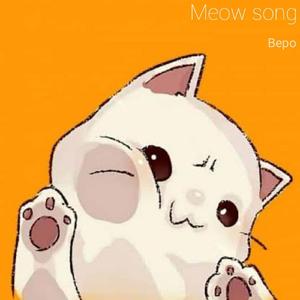 Meow Song (Remastered 2022)