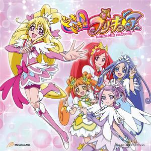 この空の向こう〜ドキドキ!プリキュアといっしょ〜