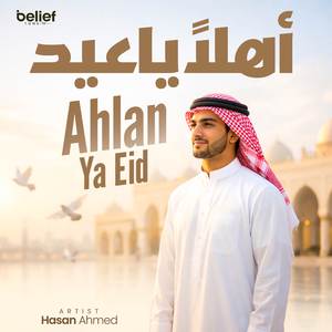 Ahlan Ya Eid