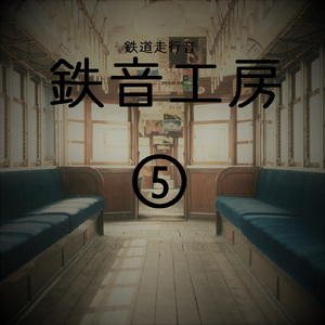 西日本鉄道 北九州線 折尾~西黒崎 611号