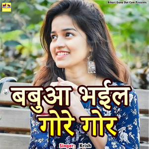 Babuwa Bhaul Gore Gore