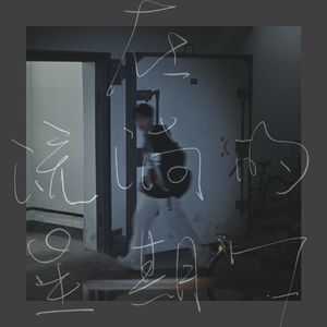 心里学 · The Inner Me