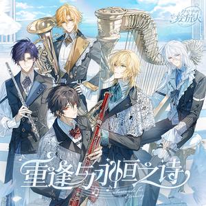 破壳日·组曲 (Live)