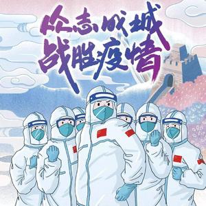 《只要平凡》山西医科大学合唱团云录制