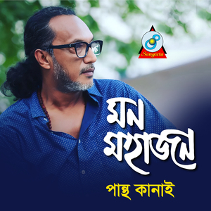 Mayer Ekdhar Dudher Dam