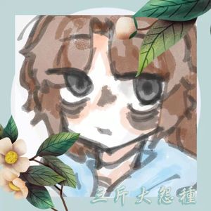 心眼(2.0更改)