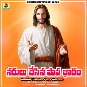 Narulu Chesina Papa Bharam