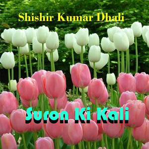 Prabhu Aao Hamaare (Vocal)