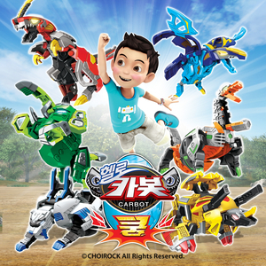 비밀친구 헬로카봇 쿵 (헬로카봇 쿵 오프닝)