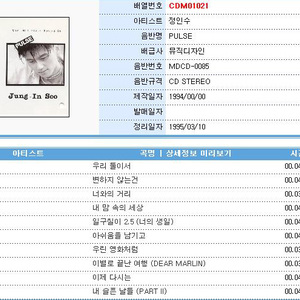 一九七二2.5(너의 생일)