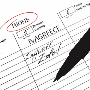 Под(д)ождём