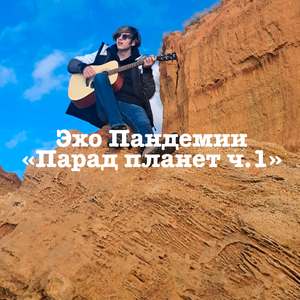 Подсолнухи (Акустика)