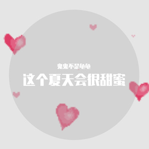 晚安
