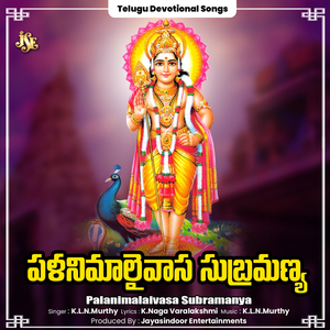Palanimalaivasa Subramanya