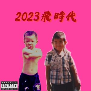 RomanD!ck(PROD BY AZYAIRE)