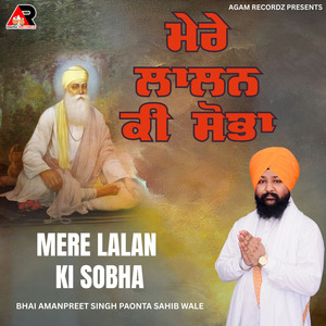 Mere Lalan Ki Sobha