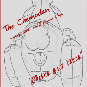 Добро и зло