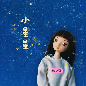 小星星