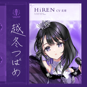 越冬つばめ - instrumental