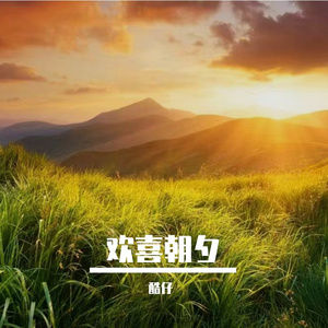 星海狂想