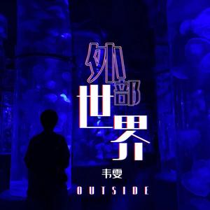 一直走（正式版）