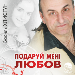 Здрастуй мамо