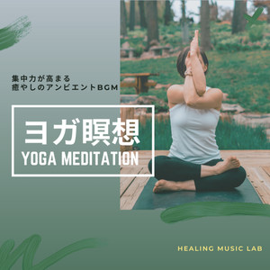 癒やしのアンビエントBGM