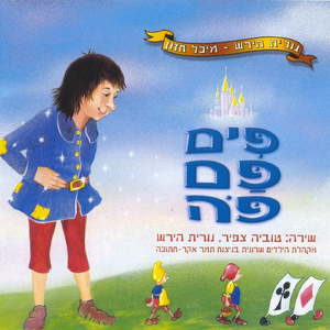 עליסה בארץ הפלאות