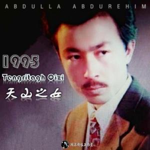 Tangritagh Kizi (天山之女)