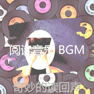 微妙的图书心情