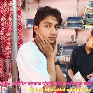 मे हैगी बदनाम नणद का कारनामा सु|