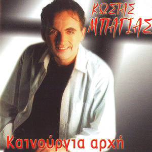 Prigkipissa Tis Geitonias