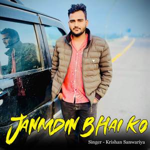 Janmdin Bhai Ko