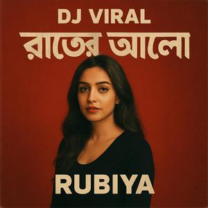ডিজে ভাইরাল গান রাতের আলো