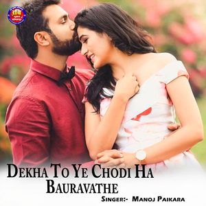 Dekha To Ye Chodi Ha Bauravathe