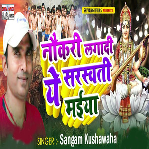 Naukari Laga Di Ye Sarsati Maeeya