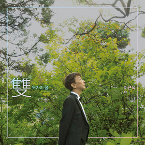 떠나자(feat. 한동준, 김한년, 양진석, 김영국, 문지환)