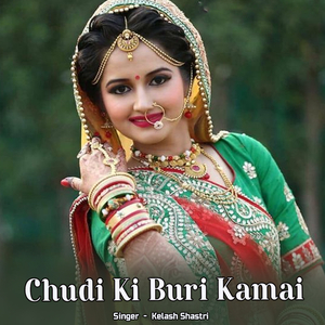 Chudi Ki Buri Kamai Maiya Ne